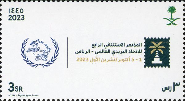 Fourth Extraordinary Conference of UPU, Riyadh 2023