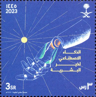 Saudi Authority for Data and Artificial Intelligence