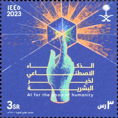 Saudi Authority for Data and Artificial Intelligence