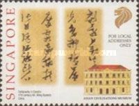 Calligraphy in Caoshu, Ming Dynasty, 17th Century