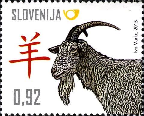 Year of the Goat (2015)