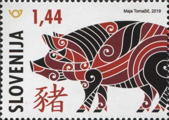Year of the Pig (2019)
