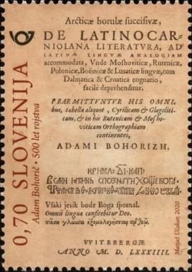 Adam Bohorič (1520 - 1598)