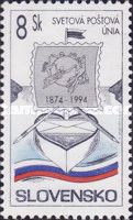 U.P.U. (Universal Postal Union), 120th Anniversary