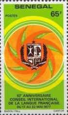 Coat of Arms of Senegal Inside Emblem