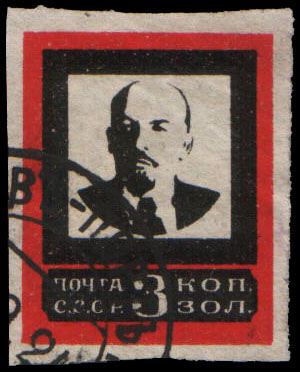 Vladimir Lenin (1870-1924) - Type III