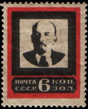 Vladimir Lenin (1870-1924) - Type II