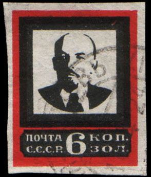 Vladimir Lenin (1870-1924) - Type III