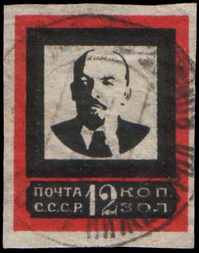 Vladimir Lenin (1870-1924) - Type I