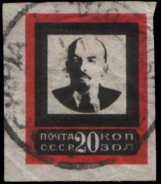 Vladimir Lenin (1870-1924) - Type III