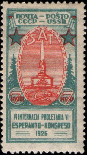 Soviet Constitution Obelisk, Moscow
