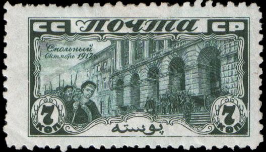 Smolny in October, 1917