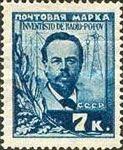 Alexander S. Popov (1859-1905) - Surcharge