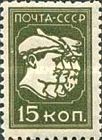 Worker, Soldier and Collective Farmer