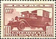 Postal Mail Van
