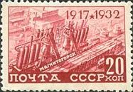 Construction of Magnitogorsk Iron and Steel Works