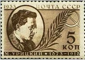 Moisei Uritsky (1873-1918), Soviet Statesman