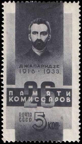 Prokofy Dzhaparidze (1880-1918), Russian Revolutionary