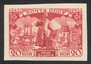 Monument to First Russian Printer Ivan Fedorov (1510-1583)