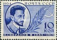 Portrait of Yakov M. Sverdlov (1885-1919), Soviet Statesman