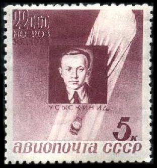 Ilya D. Usyskin (1910-January 30, 1934)