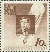 Andrey V. Vasenko (1899-January 30, 1934)
