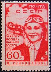 Valentina Grizodubova (1909-1993), Commander