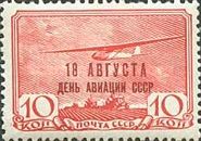 Glider G-9 (B Gribovsky) - Overprint