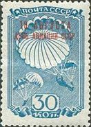 Parachutists - Overprint