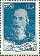 50th Death Anniversary of M.Ye.Saltykov-Shchedrin(1826-1889)