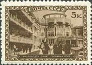 USSR State Bank Sanatorium, Kislovodsk