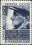 10th Death Anniversary of V.V. Mayakovsky (1893-1930), Poet