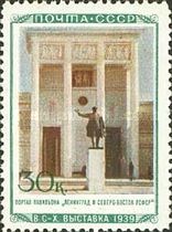 Leningrad and Northeast RSFSR Pavilion
