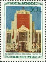 Moscow, Razan and Tula Region Pavilion