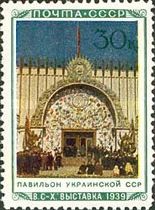 Ukrainian SSR Pavilion