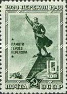 Monument to Heroes of Perekop