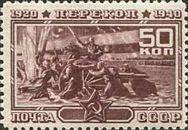 Soldiers Crossing the Sivash