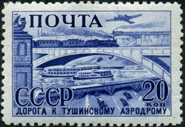 Moscow Road to Tushino Aerodrome