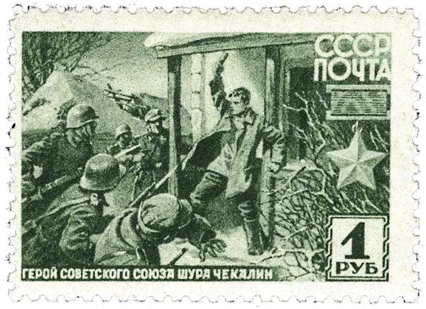 Hero of USSR - Alexander Pavlovich Chekalin (1925-1941)
