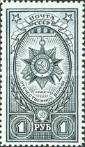 Order of the Patriotic War