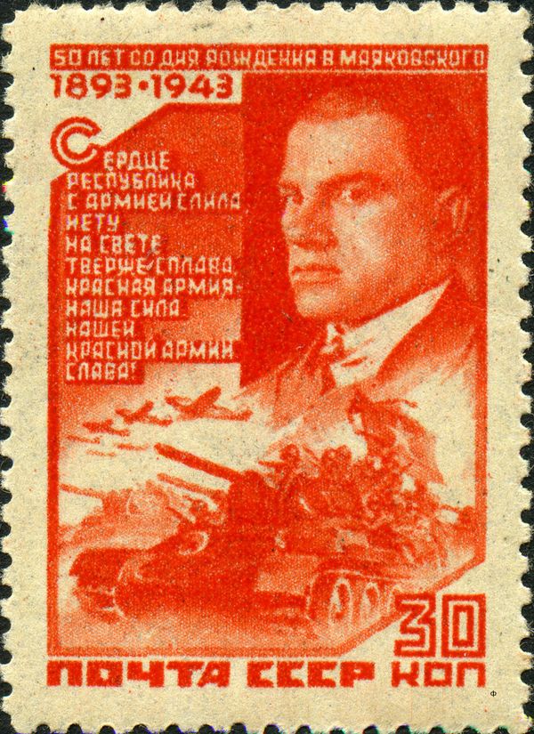 50th Birth Anniversary of V.V. Mayakovsky (1893-1930)