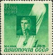Commemoration of A.B. Vasenko (1899-1934)
