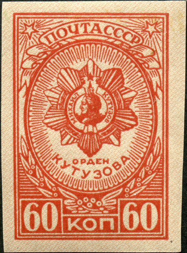 Order of Kutuzov