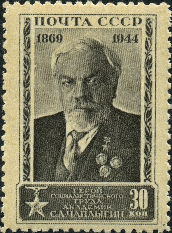 75th Birth Anniversary of Sergey Chaplygin (1869-1942)