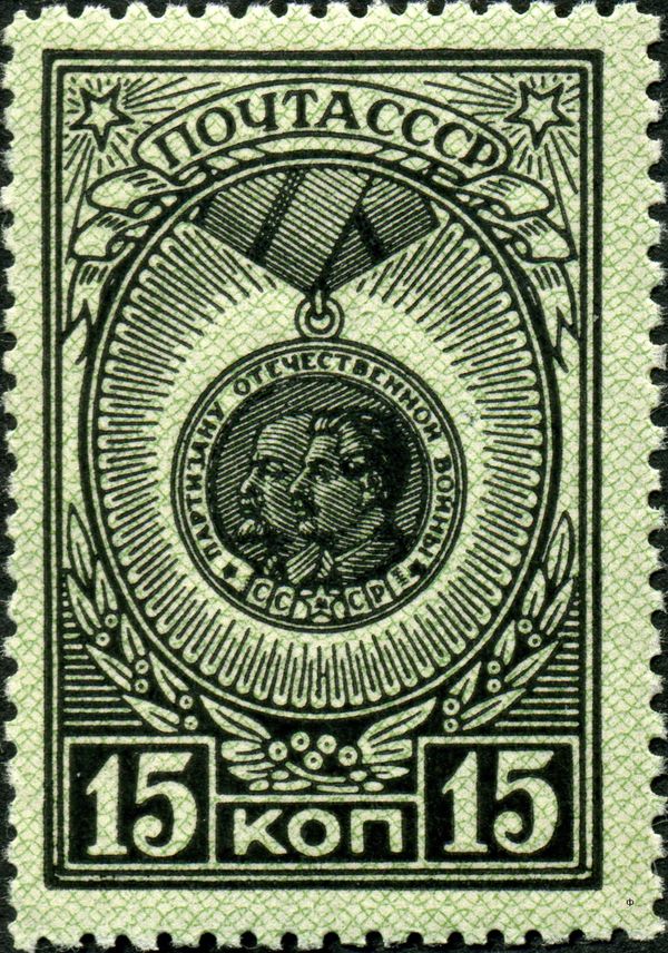 Medal "Partisan of the Patriotic War"
