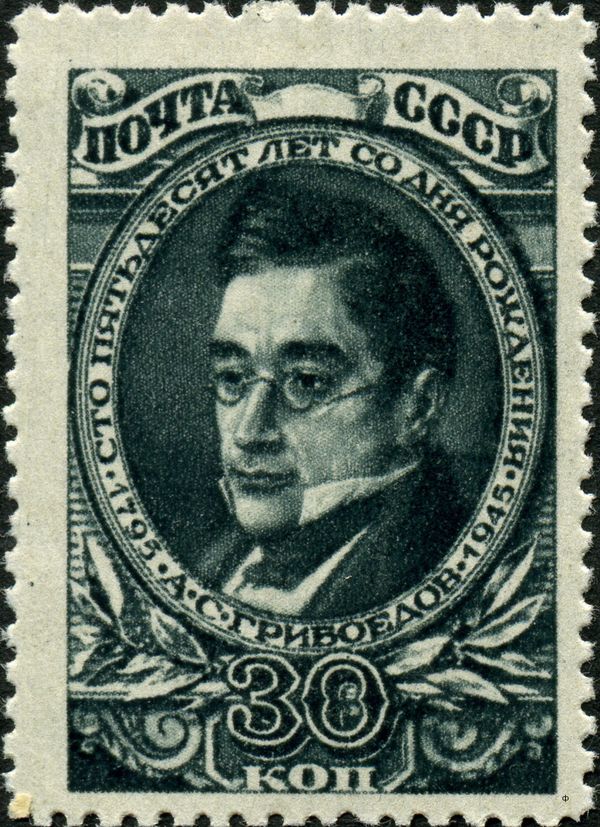 150th Birth Anniversary of A.S. Griboyedov (1795-1829)