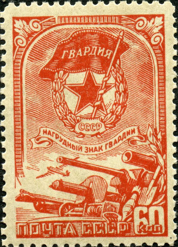 Soviet Guards Badge and Artillery