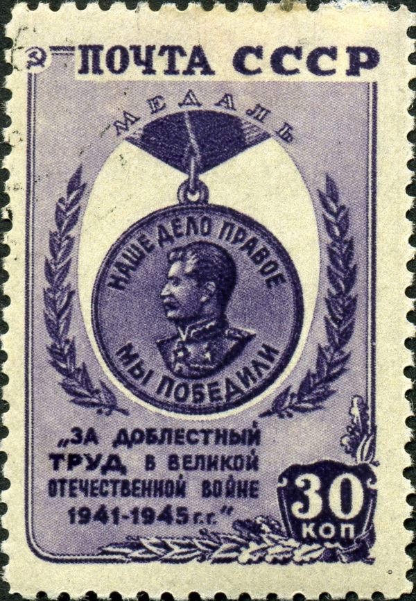 Medal "For Valiant Labour in the Great Patriotic War"