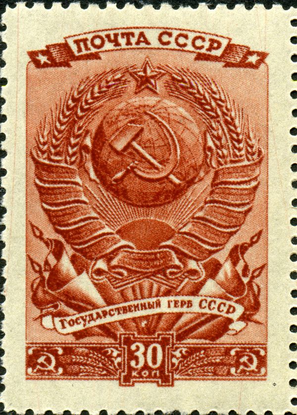 Coat of Arms of the USSR