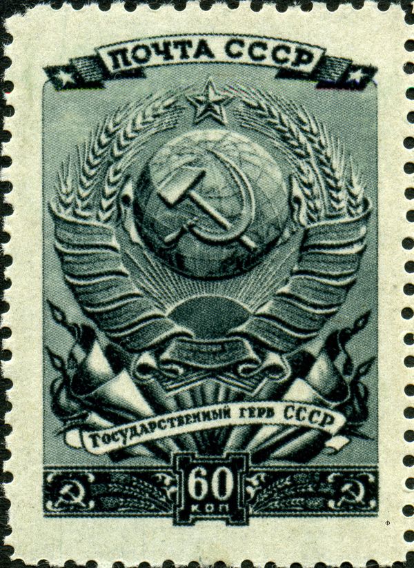 Coat of Arms of the USSR